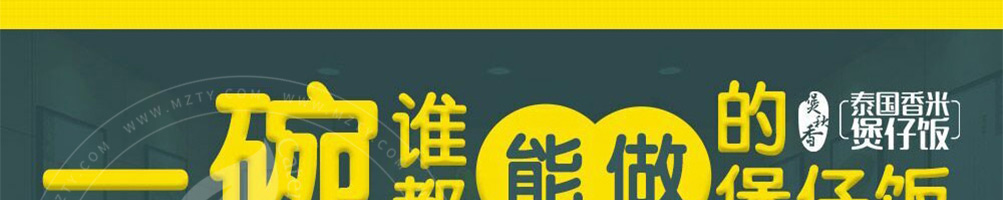 煲秋香煲仔饭加盟