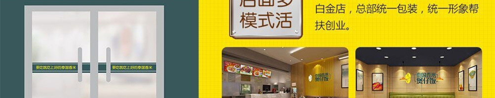 煲秋香煲仔饭加盟