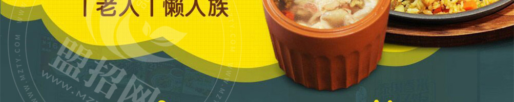 煲秋香煲仔饭加盟