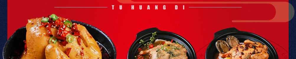 土煌帝鲍汁焖鸡加盟
