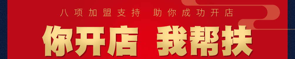 土煌帝鲍汁焖鸡加盟