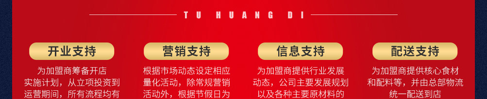 土煌帝鲍汁焖鸡加盟