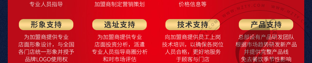 土煌帝鲍汁焖鸡加盟