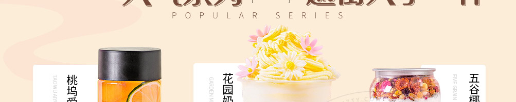 逃花園茶饮加盟