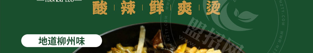 天开螺螺蛳粉加盟