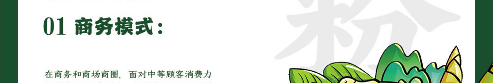 天开螺螺蛳粉加盟