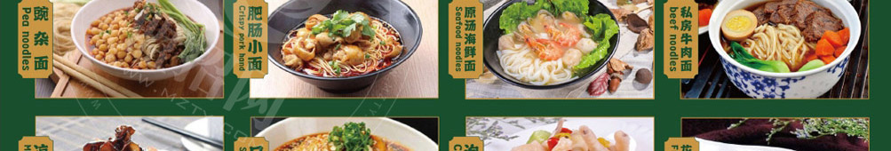 天开螺螺蛳粉加盟