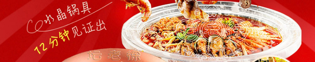 坛老徐涮烤一锅加盟