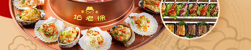坛老徐涮烤一锅加盟