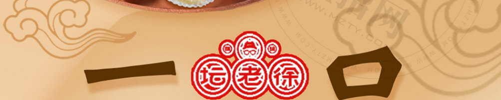 坛老徐涮烤一锅加盟