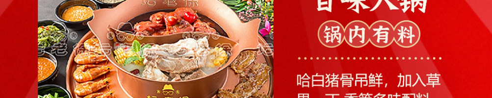 坛老徐涮烤一锅加盟