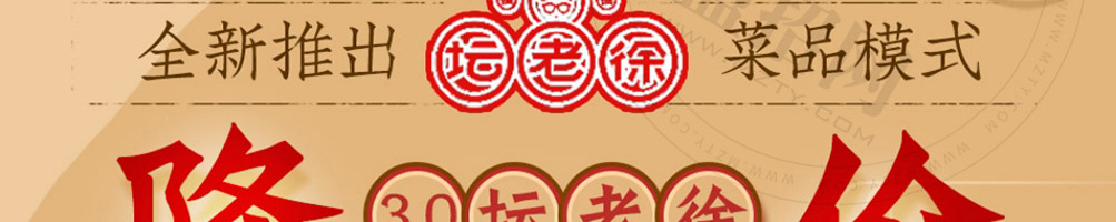坛老徐涮烤一锅加盟