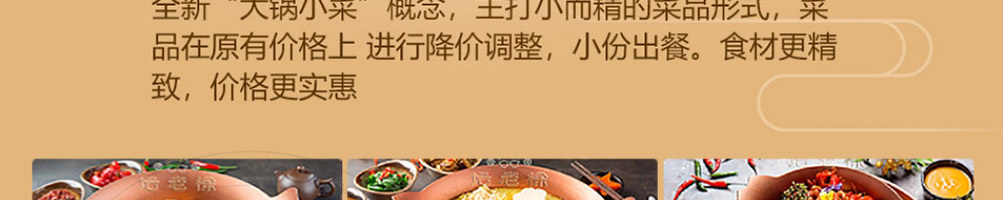 坛老徐涮烤一锅加盟