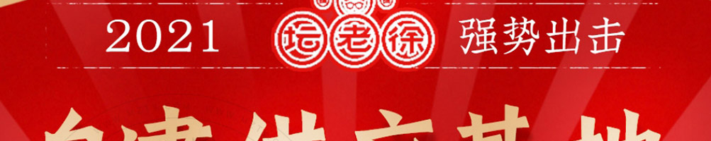 坛老徐涮烤一锅加盟