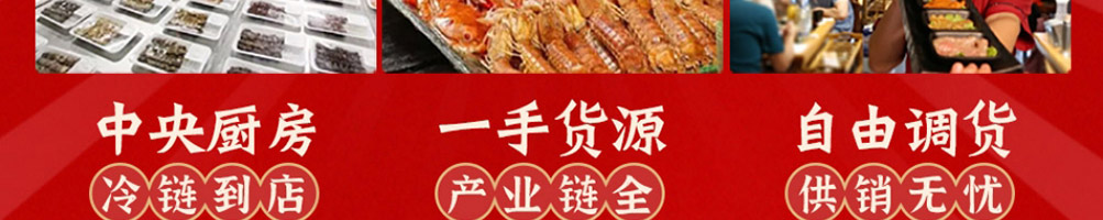 坛老徐涮烤一锅加盟
