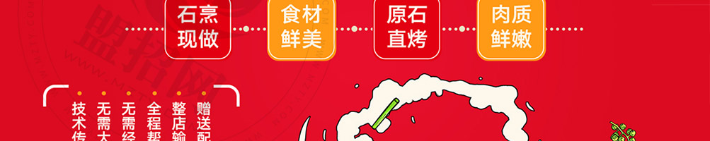 坛老徐石烹小桶饭加盟