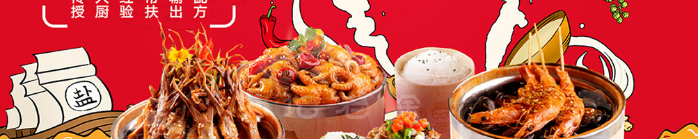 坛老徐石烹小桶饭加盟