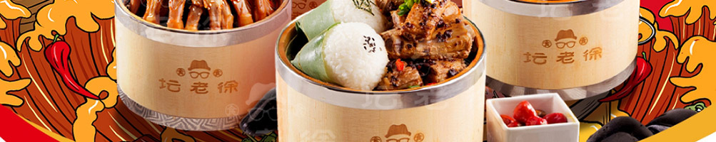 坛老徐石烹小桶饭加盟