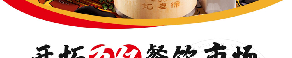坛老徐石烹小桶饭加盟