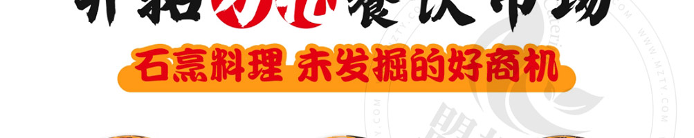 坛老徐石烹小桶饭加盟