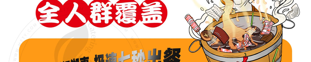 坛老徐石烹小桶饭加盟