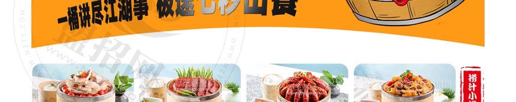 坛老徐石烹小桶饭加盟