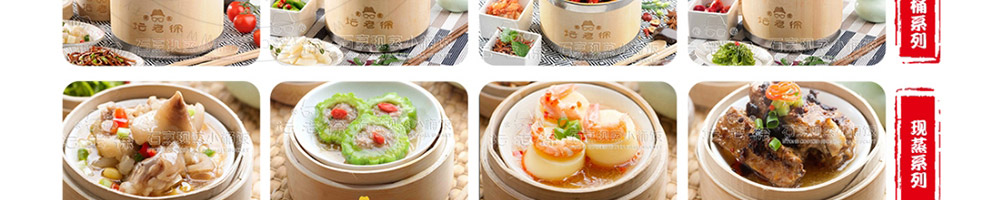 坛老徐石烹小桶饭加盟