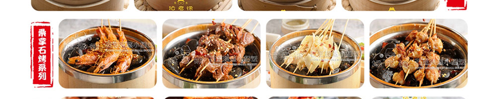 坛老徐石烹小桶饭加盟