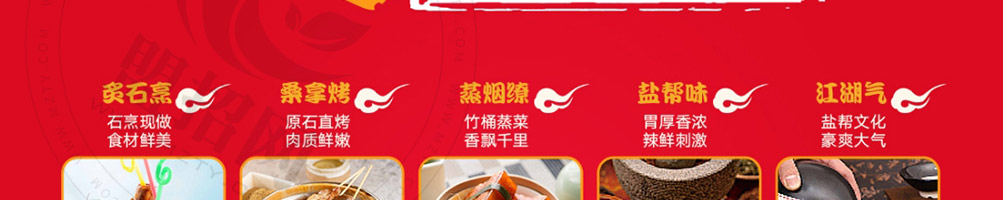 坛老徐石烹小桶饭加盟