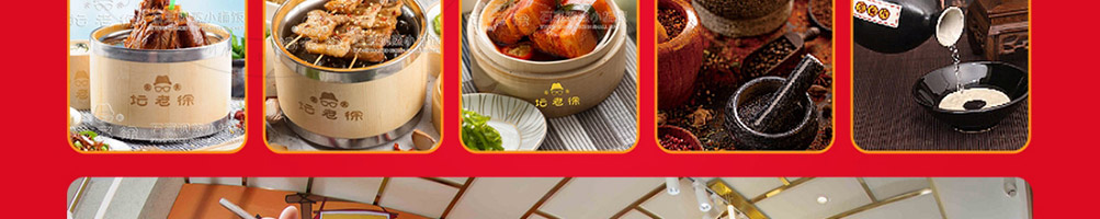 坛老徐石烹小桶饭加盟