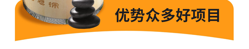 坛老徐石烹小桶饭加盟
