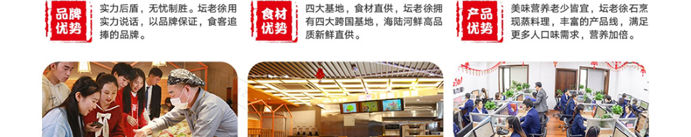 坛老徐石烹小桶饭加盟