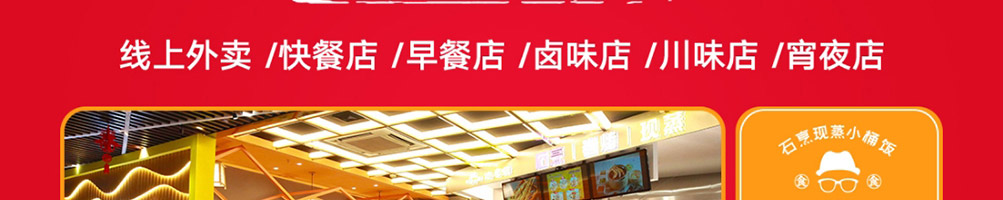 坛老徐石烹小桶饭加盟