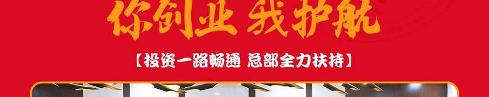 坛老徐石烹小桶饭加盟