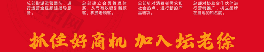 坛老徐石烹小桶饭加盟