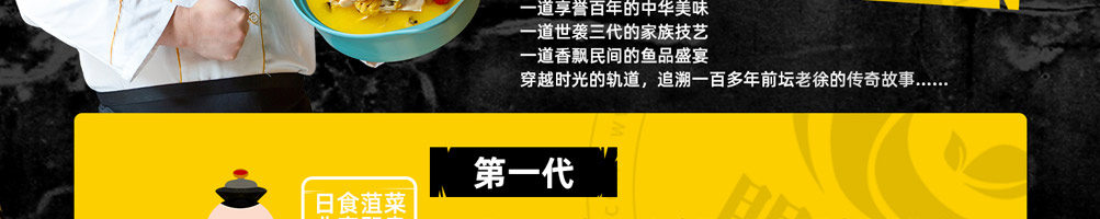 坛老徐鱼火锅加盟