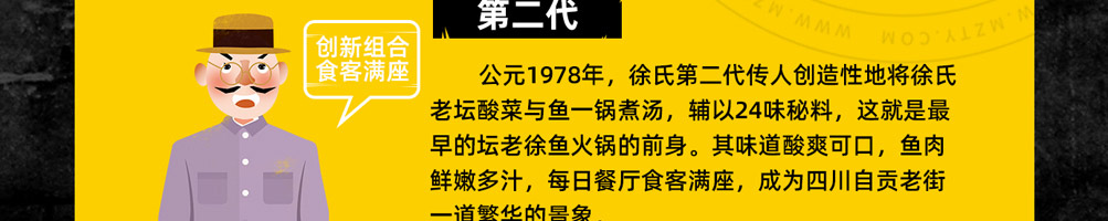 坛老徐鱼火锅加盟