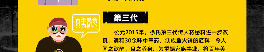 坛老徐鱼火锅加盟