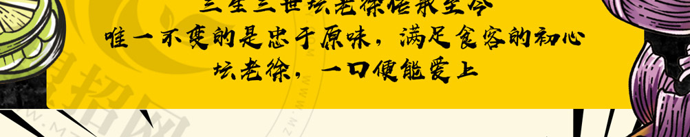 坛老徐鱼火锅加盟