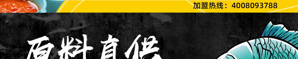 坛老徐鱼火锅加盟