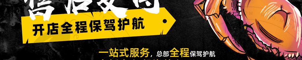 坛老徐鱼火锅加盟