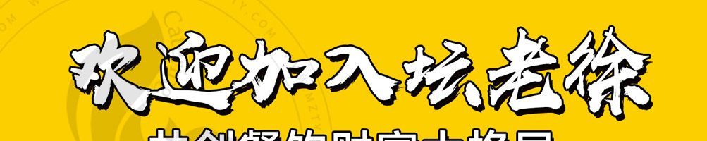 坛老徐鱼火锅加盟
