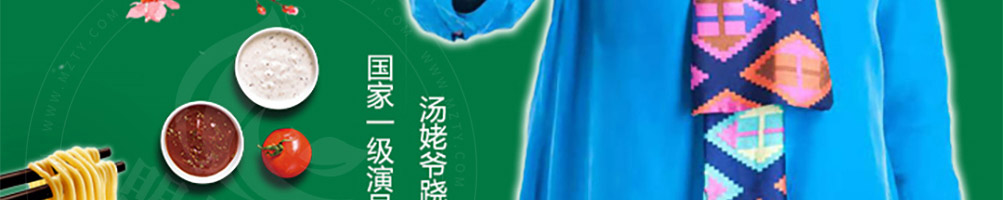 汤姥爷私房面馆加盟