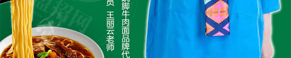 汤姥爷私房面馆加盟