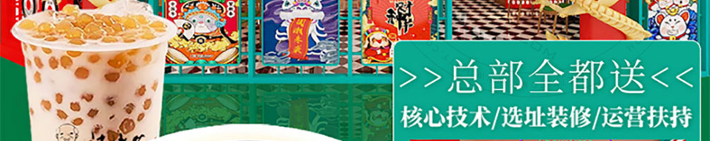汤姥爷私房面馆加盟