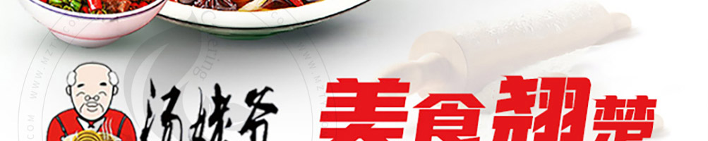 汤姥爷私房面馆加盟