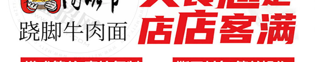 汤姥爷私房面馆加盟