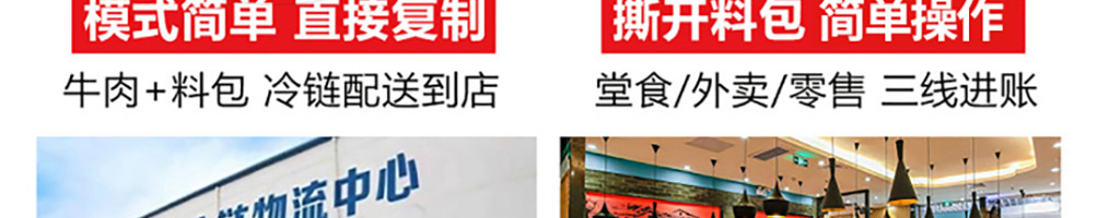 汤姥爷私房面馆加盟