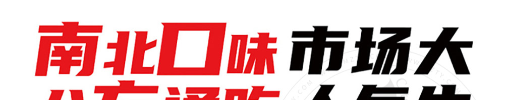 汤姥爷私房面馆加盟