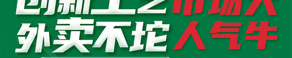 汤姥爷私房面馆加盟